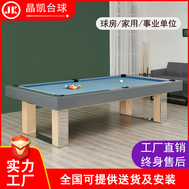 台球 私人定制 欧式简约 成人 标准型 美式台球 家用 台球桌