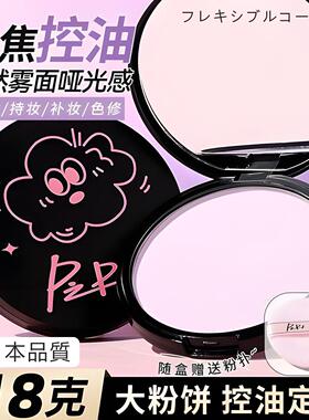 日本轻雾蜜粉饼持久控油不脱妆柔焦持妆正品限定定妆粉饼散粉粉扑