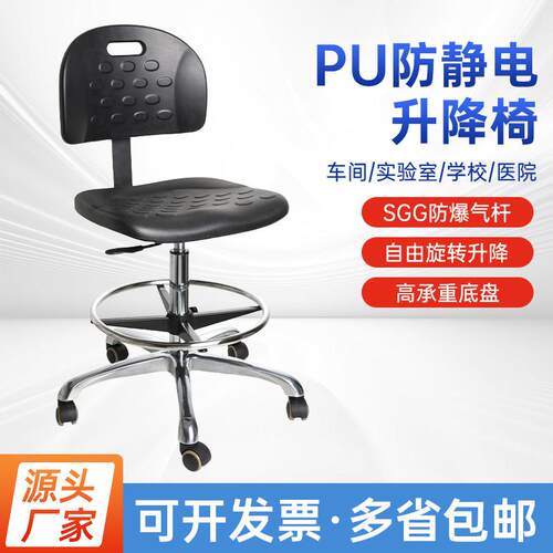 杰之星防静电椅PU发泡实验室医院学校净化车间升降旋转靠背办公椅
