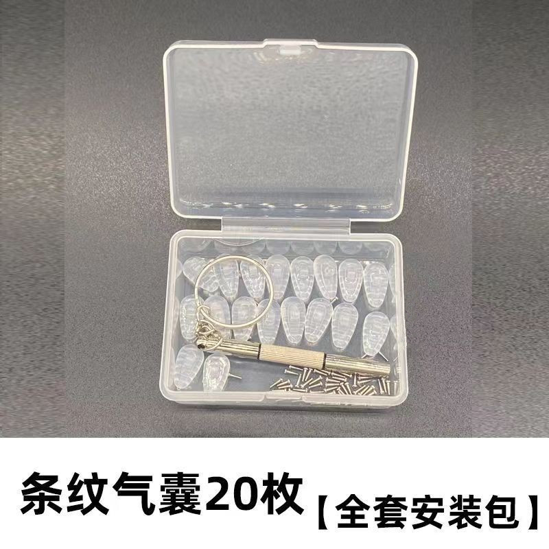 气囊眼镜鼻托硅胶超软空气防压痕防滑鼻梁支架拖眼睛鼻子配件鼻垫