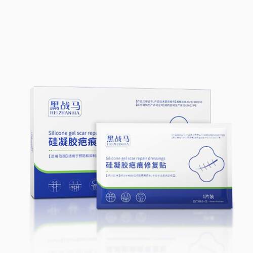 现货硅凝胶疤痕修复贴术后皮肤凸起疤痕膏贴医用级淡疤祛疤G2