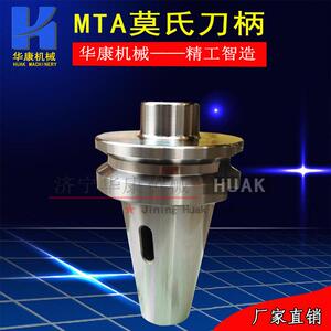 B50-MT3MT4CNC莫氏刀柄MATA5莫氏锥柄钻T头A变径套SKDBMTA0刀柄