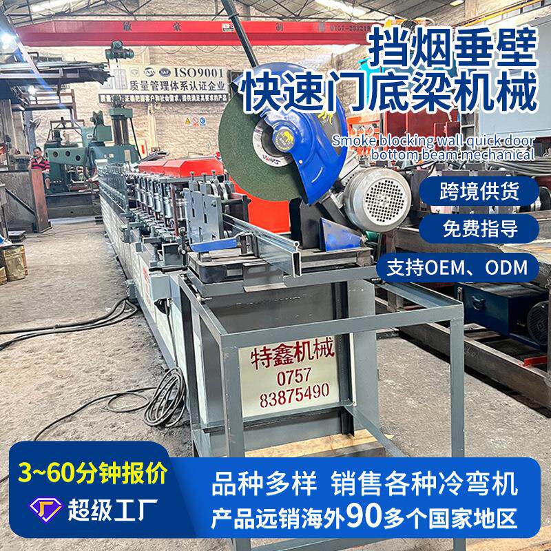 底梁机械冷弯机成型设备卷帘门生产成型设备全自动底梁成型机械