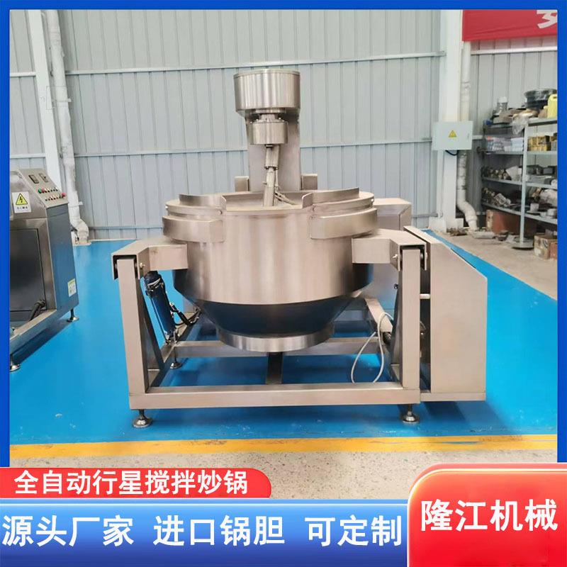 商用火锅底料炒料机电磁加热行星搅拌炒锅全自动搅拌炒料锅炒菜