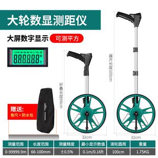 高档绿林推距仪器滚式测手距测轮电子数显高精度测量尺推尺轮测量