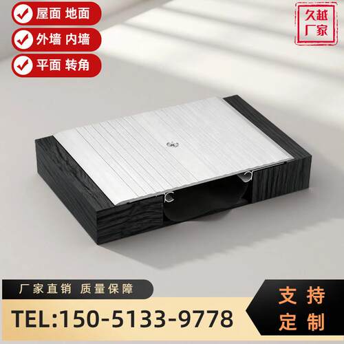 外墙楼地面建筑变形缝工程厂房铝合金内墙伸缩缝屋面沉重型抗震缝
