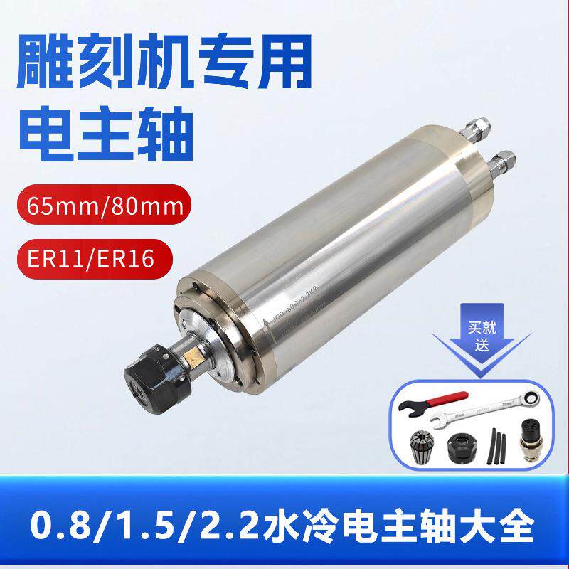 厂家主轴电机0.8kw1.5kw2.2kw5.5kw高速数控雕刻机水冷电主轴