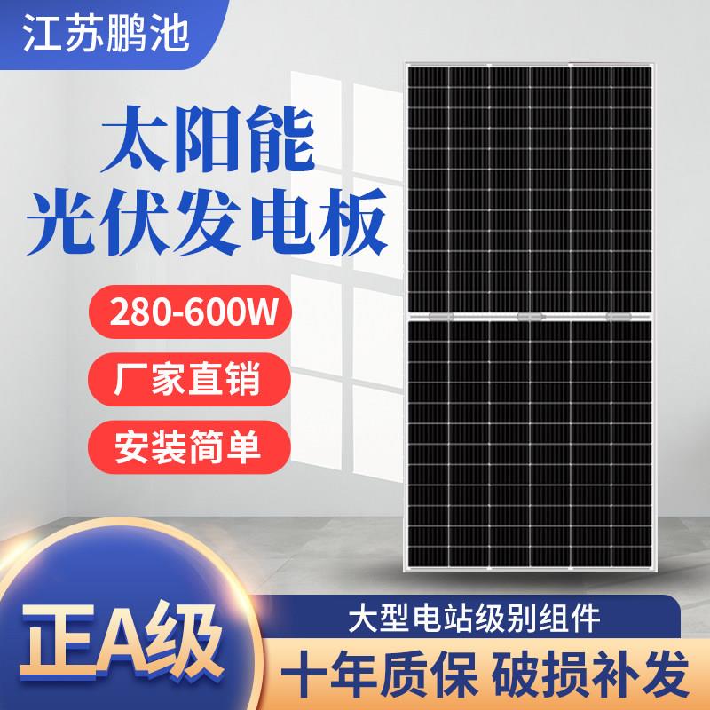单晶太阳能发电板500W大功率充电系统家用光伏充手机电池12v24v电
