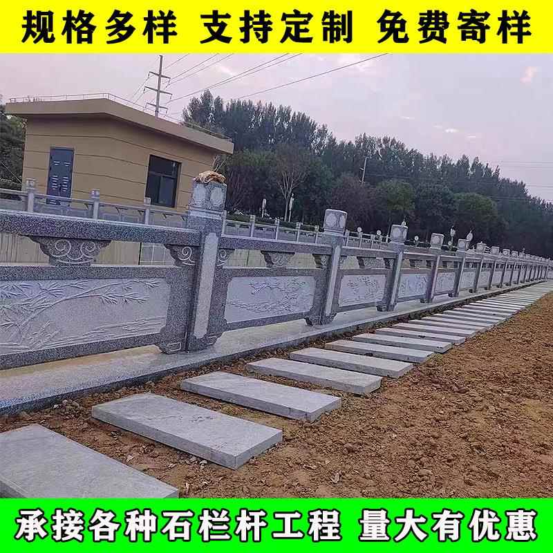 花岗石栏杆市程道路青花岗岩石石雕护栏景工区石桥芝麻灰麻岩石石