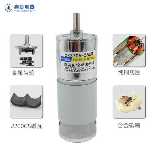 37GA555直流减速电机12V24微型齿轮低速有刷电动机调速马达中心轴
