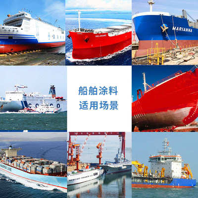 船底防污漆各色防锈船舶用漆批发厂家直售船底用漆船壳漆