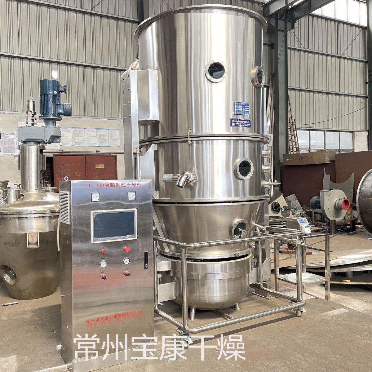 速溶饮料粉流化床造粒机FL型沸腾制粒干燥机食品奶粉一步制粒设备