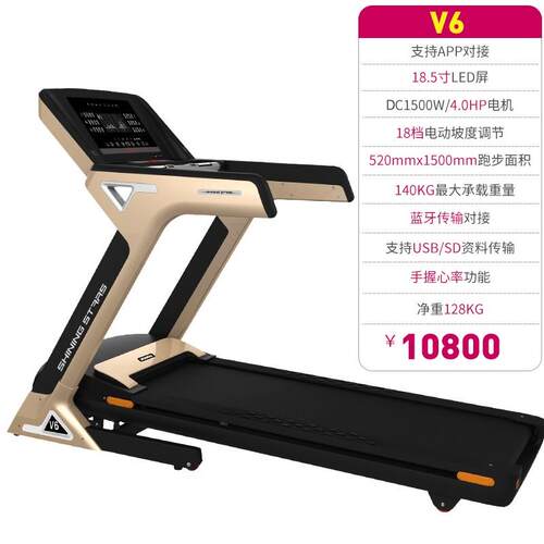 高档正星星系端列V6超宽金跑台高家跑步机 静音可折用叠豪华健身