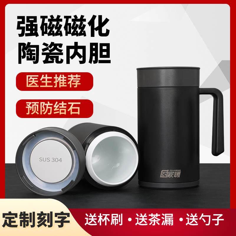 磁化杯2023新款磁化杯强磁强力负极陶瓷内胆水杯办公水杯