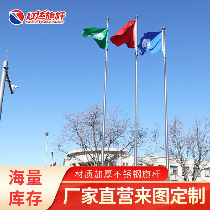红运一体锥形不锈钢旗杆户外15米企业工地手动旗杆11米不锈钢旗杆