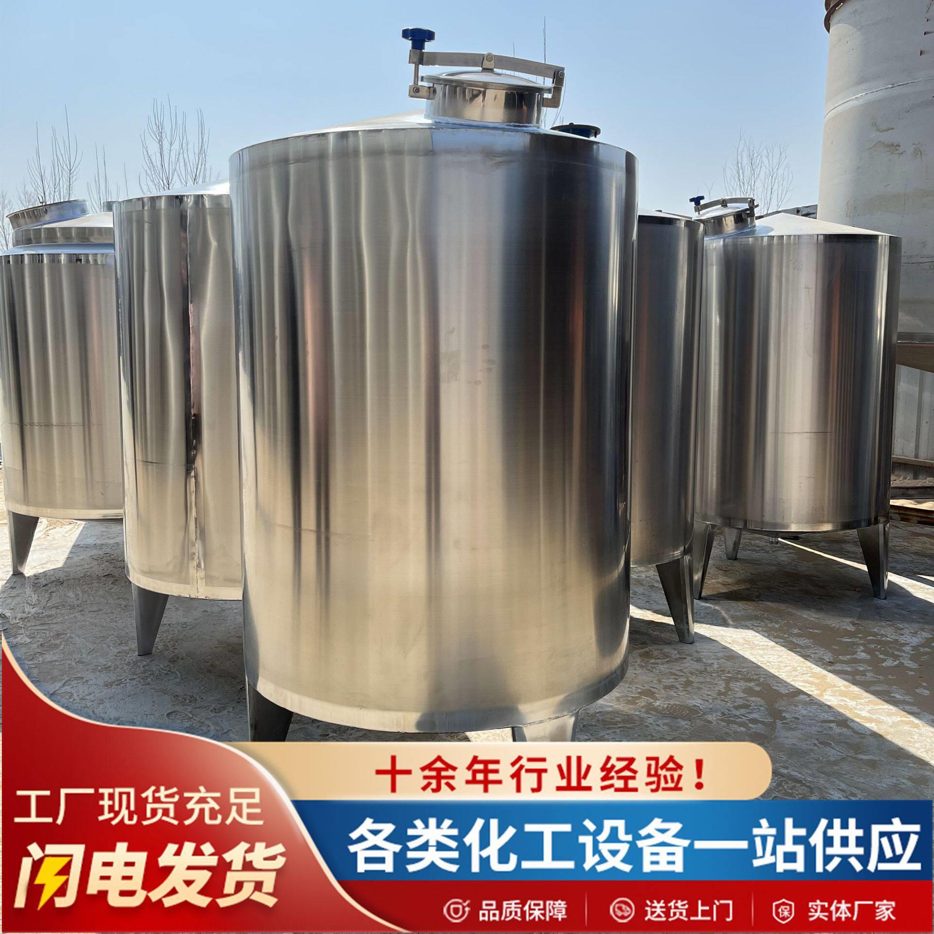 5吨10吨白酒黄酒储工业层密封食用油酒水乳品不锈钢储
