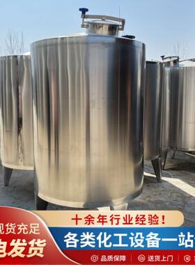5吨10吨白酒黄酒储工业层密封食用油酒水乳品不锈钢储
