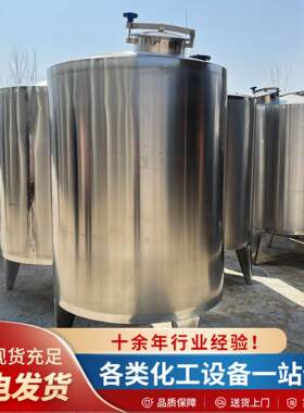 5吨10吨白酒黄酒储工业层密封食用油酒水乳品不锈钢储
