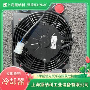 铝厂 S德国HYDAC风冷机 400V 1.0 贺德克风冷却器OK ELC5S
