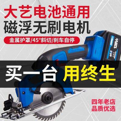 功率电单手锯圆锯锂割电圆盘锯YTU木工木材石材切机家用多功大能