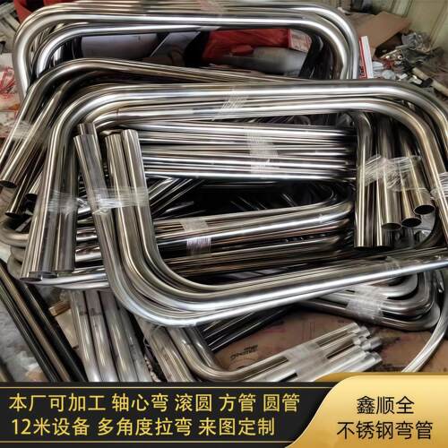 304不锈钢抽芯弯u型l型镀锌铁管方管圆管90°角拉弯折弯25*30*1
