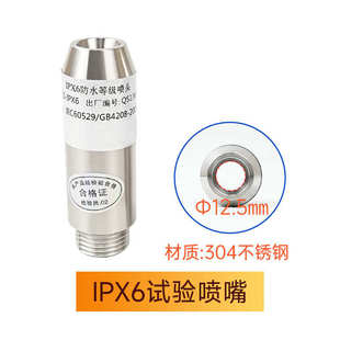 淋水试验喷头 上海祈鑫防水试验装 置IPX5X6 X34 防护测试喷淋头式