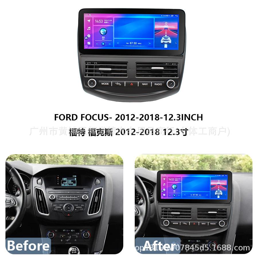 适用12-17福特FOED福克斯Focus 12.3寸 中控导航面框安卓百变套框