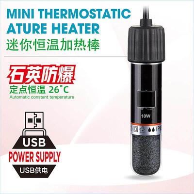 鱼缸加热棒不插电迷你自动恒温省电微型usb温控器热带鱼石英玻璃
