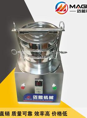 标准分MN-300T析筛 直实验室振动筛分分 药典筛 试验筛 机不锈钢