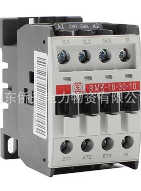 上海人民RMK16-30-10 01 AC220V380V交流接触器上联