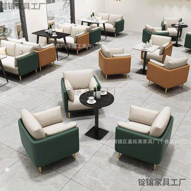 酒店大堂公寓双人沙发餐厅咖啡厅售楼接待处休闲区写字楼桌椅卡座