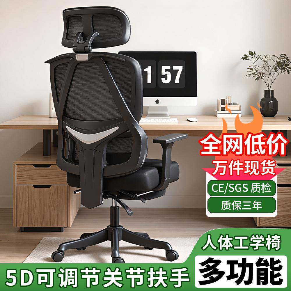 泰畅休闲办公椅子人体工学椅电脑椅久坐不累办公椅学生椅网布透气