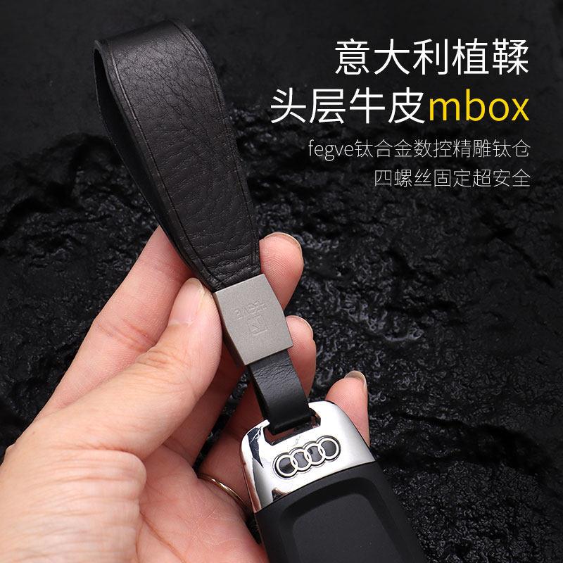 mbox进口植鞣牛皮头层真皮车用汽车钥匙扣手工抛光钛合金车钥匙扣