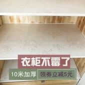 抽屉垫纸衣柜贴纸防潮内部专用厨房防霉防水垫子衣橱整体橱柜防潮