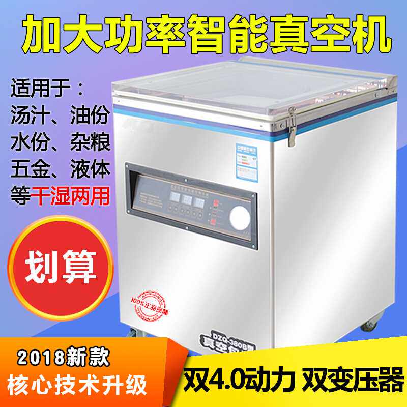 熟食 食品真空机包装机器 升级款商用全自动封包封口机大型干湿两|msdalam kategori peralatan pejabat/Supplies/Perkhidmatan yang berkaitan, Packaging Equipment/Tanda-tanda dan bekalan, mesin vakum - dari Buy2taobao.com untuk memberikan perkhidmatan ejen Taobao profesional membeli