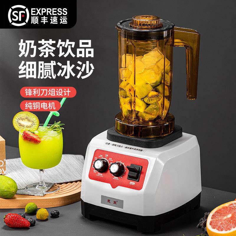 冰沙机商用打冰机刨冰机奶茶店专用萃茶机冰沙机摆摊破壁机冰浆机