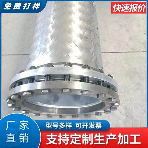 金属软管金属柔性软管波纹管304不锈钢补偿器软连接金属编织管