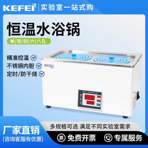 HH-1/2/4/6/8双列双四孔实验室数显电热恒温水浴锅水浴箱槽器