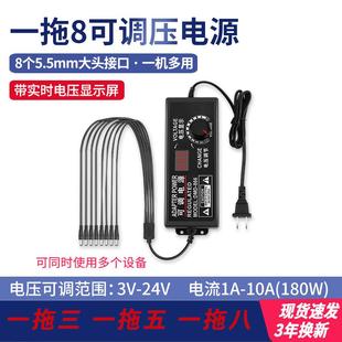 12V24V1A2A3A5A8A10A可调压直流电源适配器无极调带显示D 1拖8路3