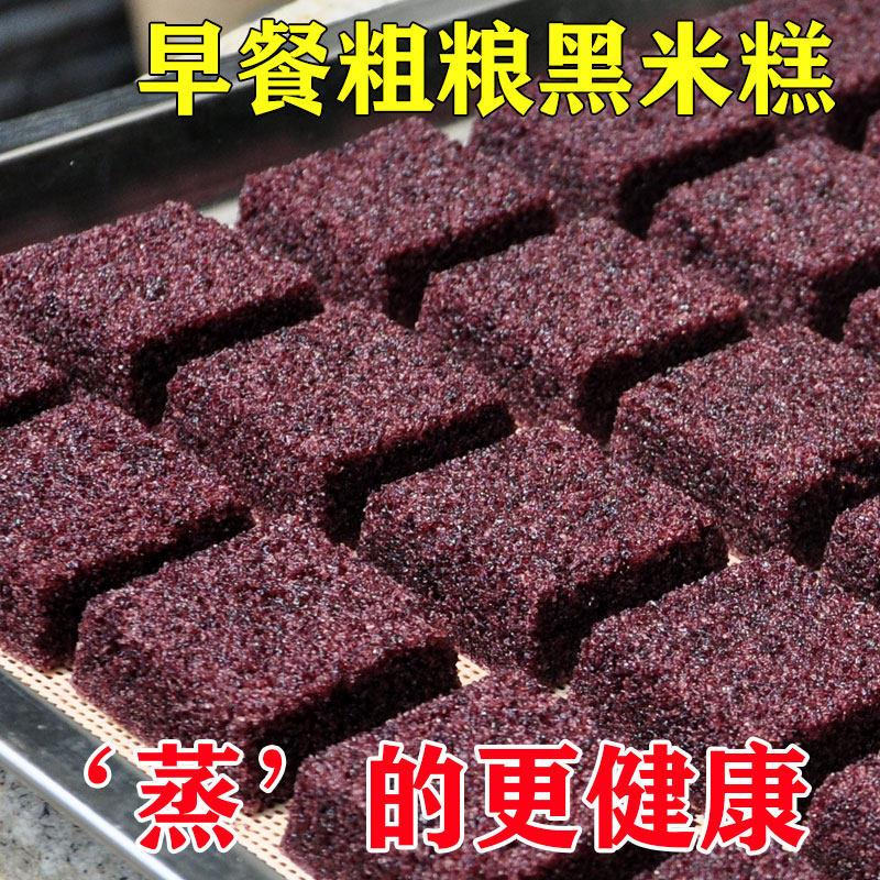 黑米糕健康粗粮老式米糕软糯黑米糕蒸糕半成品早餐大全各种美食