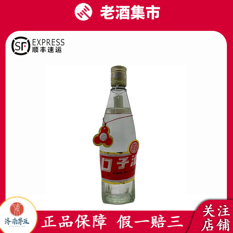 【济南茅五】1998年口子酒38度浓香白酒500ml地方老酒