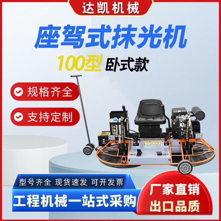 双圆盘抹光机 卧式座驾式汽油柴油动力双盘路面磨平收面收光机