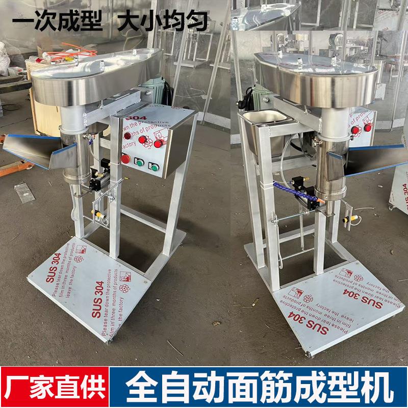 面筋成型机全自动商用面筋切花一体机仿手工面筋缠绕机做面筋机器