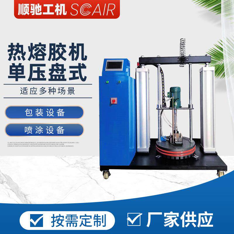 供应5加仑PUR热熔胶机喷胶复合机匹配输胶管热熔胶枪自动热胶枪