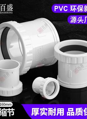 PVC伸0缩节排水管配件水管加长伸缩节雨水管件5  75 110160 200