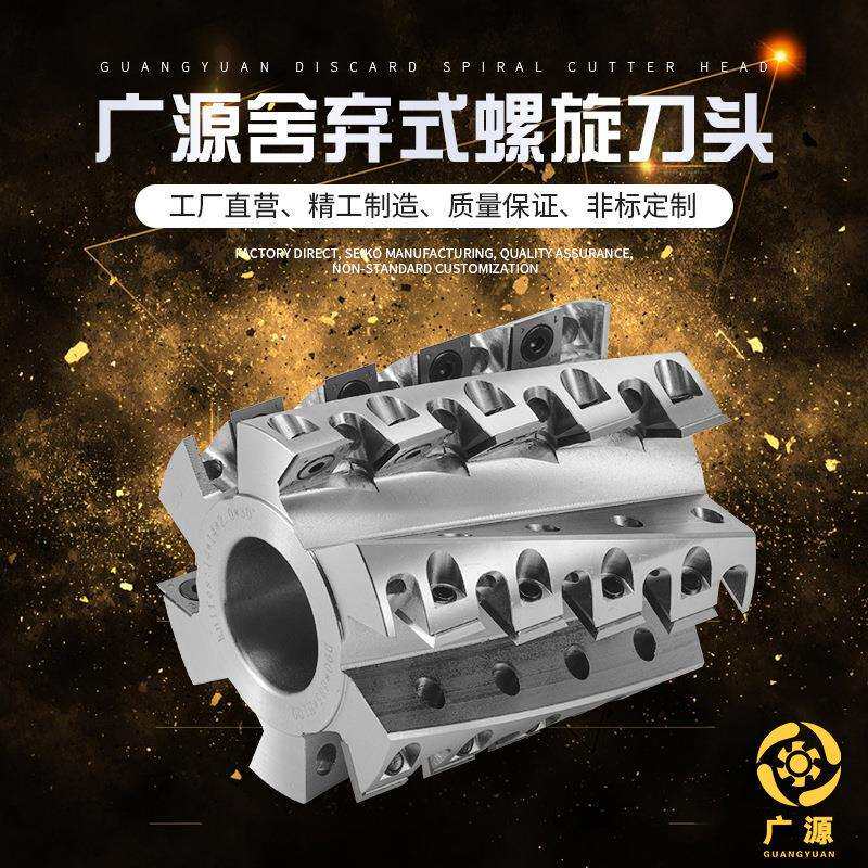 木工舍弃式螺旋刀头钢体霸王刀头重切款四面刨立轴机用螺旋刀头
