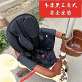 儿童座椅棉垫电动车宝宝前座椅座套儿童三轮车脚踏车全包围式 靠垫