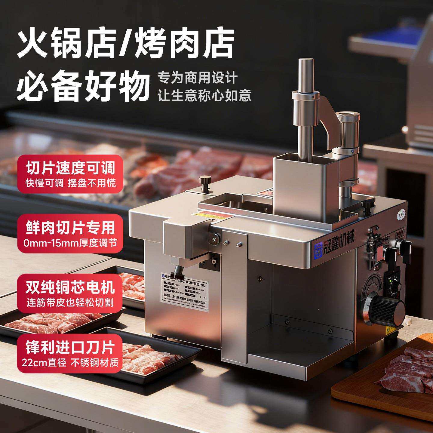 锅鲜肉切片机全EUU自动商用多羊功潮汕火牛肉吊龙匙能柄切腰片机