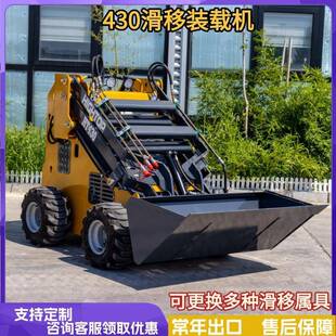 源头工厂直售小型滑移装 载机JT430迷你Skidsteerloader农用