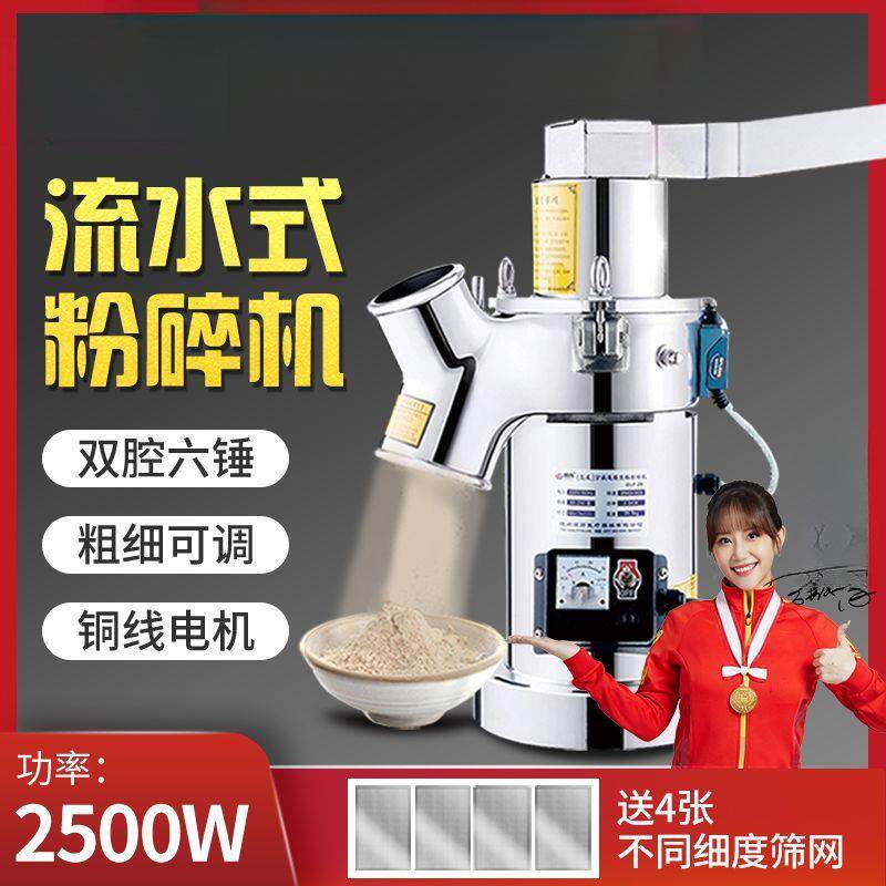 中药材粉碎机商用超细磨粉机五谷打粉机三七破壁研磨机器家用